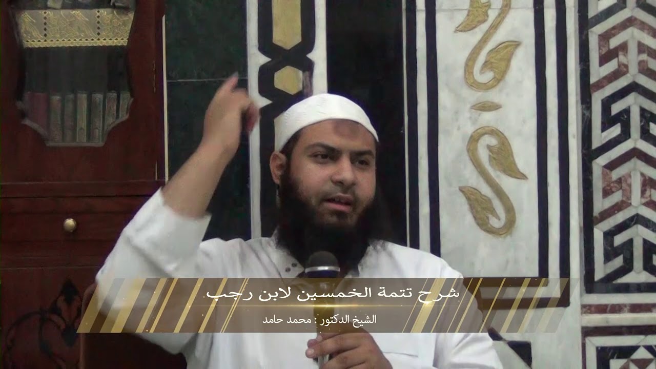 الحديث الثامن والاربعون