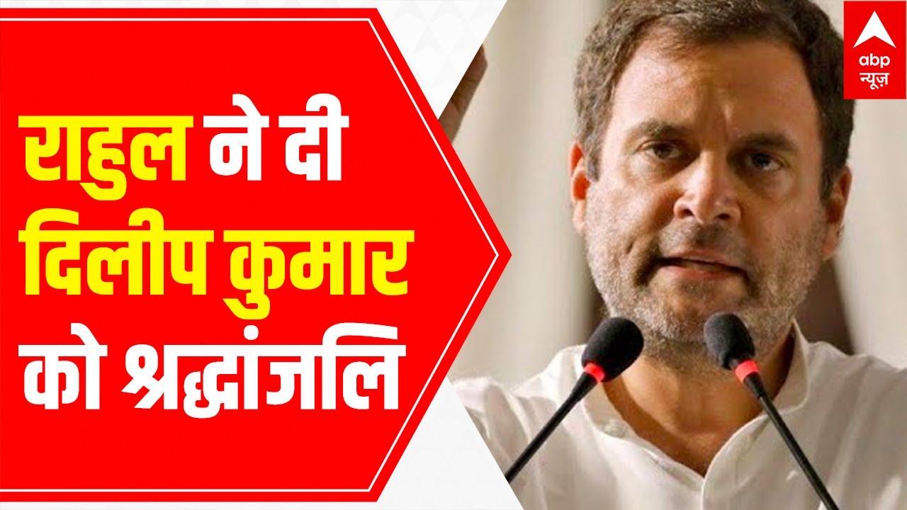 Dilip Kumar Demise: Rahul Gandhi pays tribute via heartfelt tweet