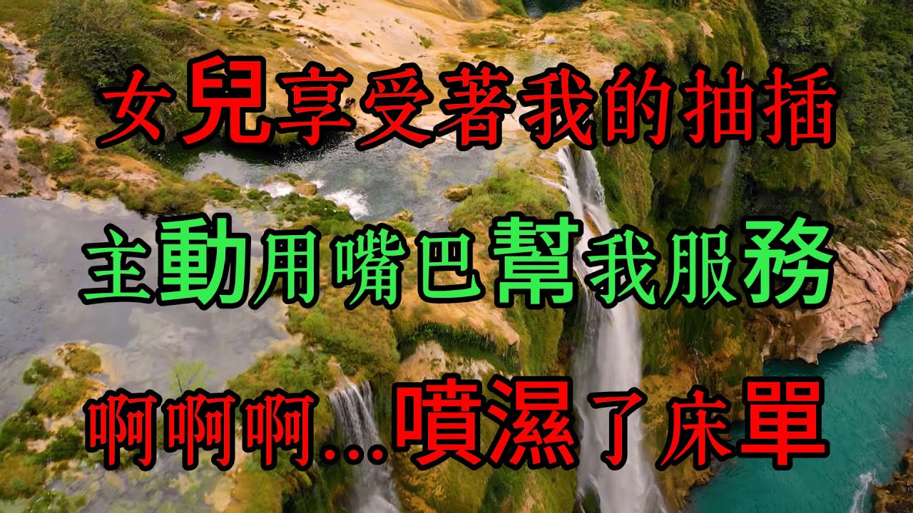 #婚外情 #情感 #情感共鳴 #婚活 #感情 #婚姻 #情感共鸣 #情感故事 #感人 #感動 #感謝 #感恩 #感想 #感悟 #爱情 #爱情故事 #爱