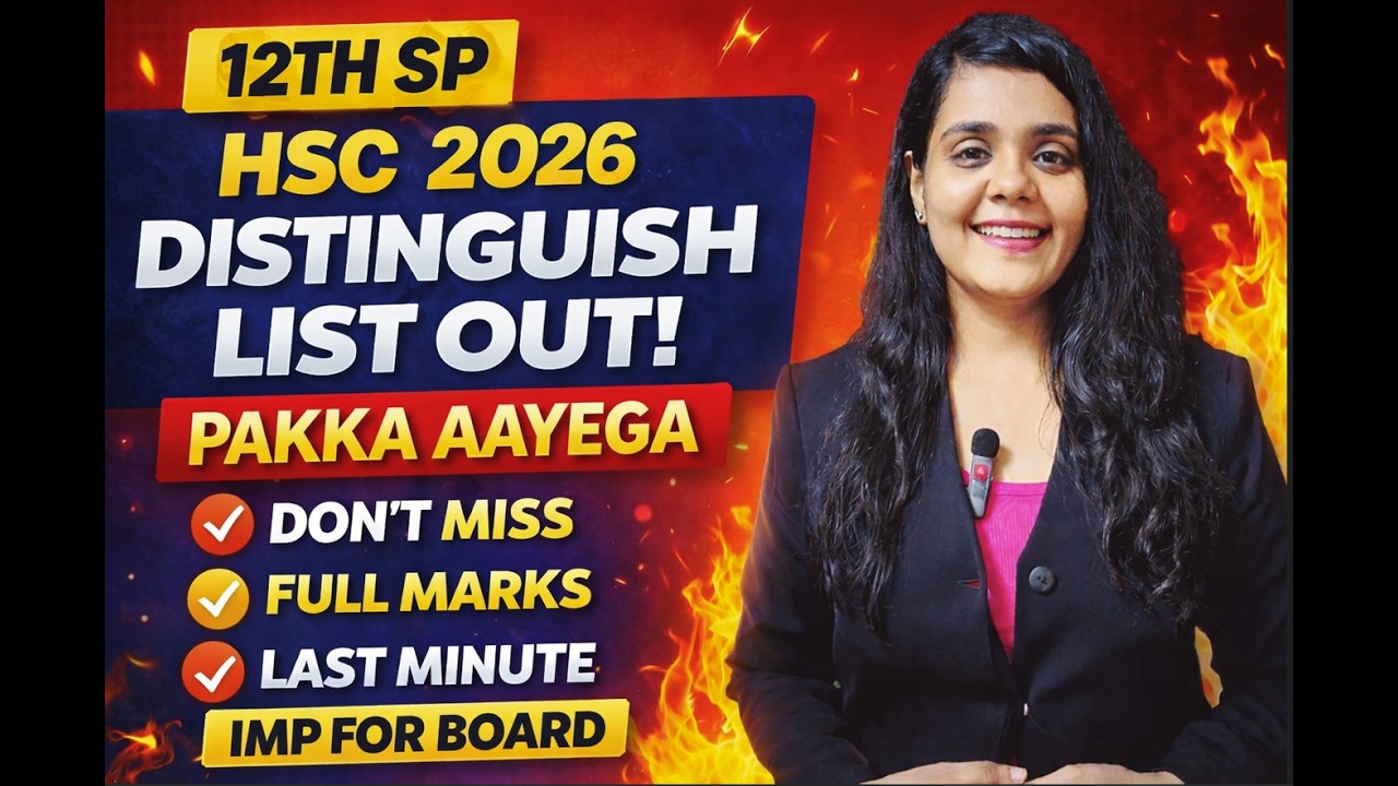 12TH SP BOARD IMP DTINGUISH LIST IS OUT | COMPLETE GUIDANCE | 12TH BOARD EXAM 2026 | HSC COMMERCE
