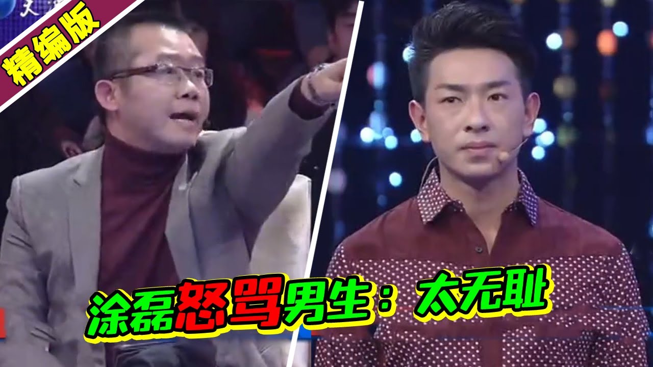 女子为报复出轨男友 竟怀上别人的孩子？涂磊：无耻到没有底线！《爱情保卫战》高能片段