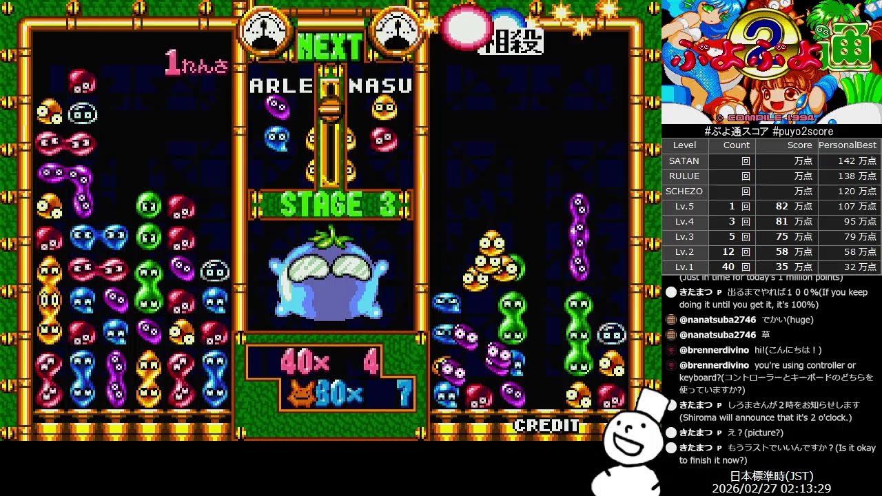Puyo2 - Score Attack 1292 [2026/02/27]