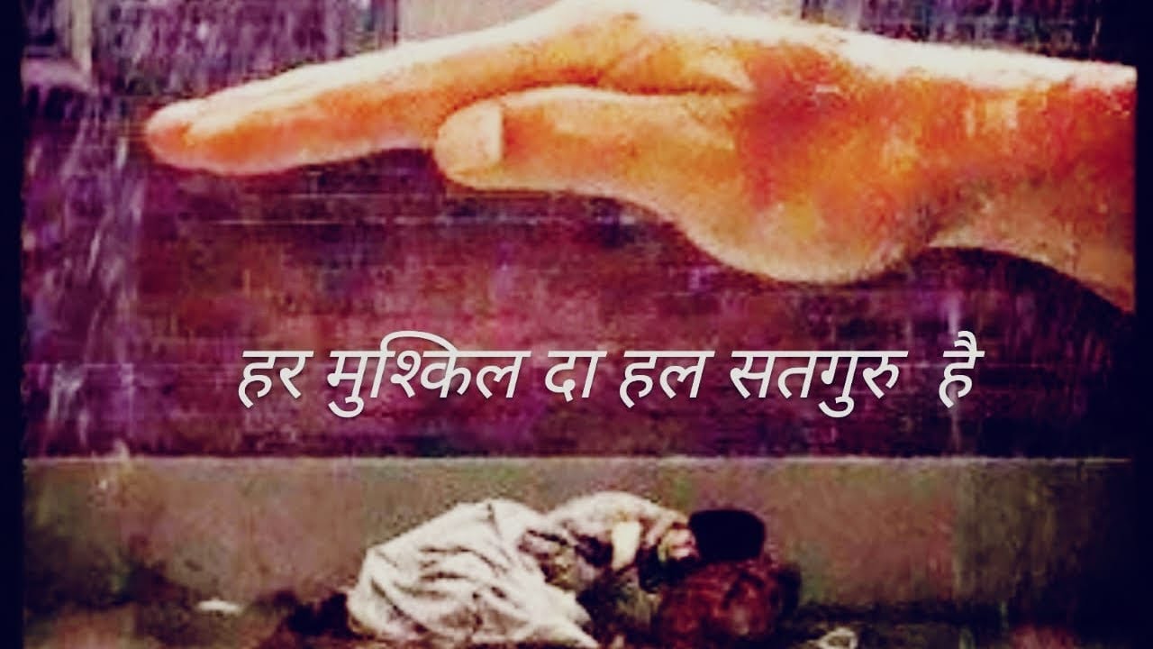 Har Mushkil Da Hall Satguru hai || Nirankari Song || Sab Rang Ek Sang