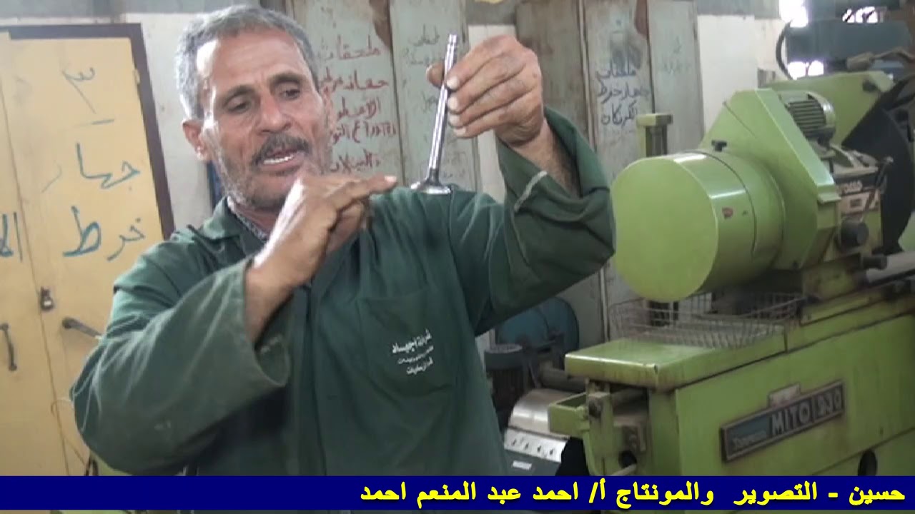 الصف الخامس-تخصص الديزل والمعدات القفيلة العملى-مادة الصيانة 