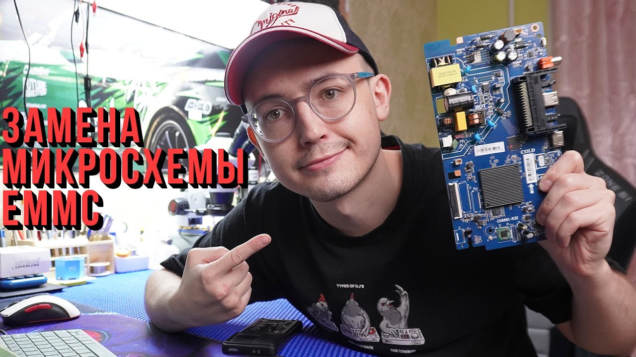 🤔 Подробная замена микросхемы eMMC, не откручивая материнскую плату с телевизора ⚪️⚫️🔴