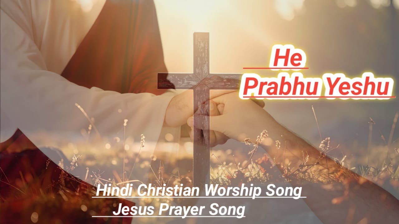 He Prabhu Yeshu | हे प्रभु यीशु | Hindi Christian Worship Song | Jesus Prayer Song