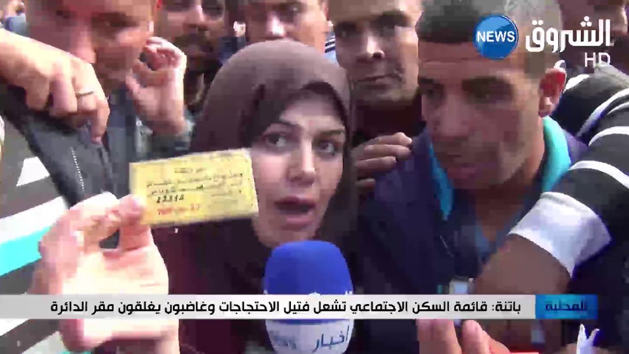باتنة: قائمة السكن الاجتماعي تشعل فتيل الاحتجاجات وغاضبون يغلقون مقر الدائرة