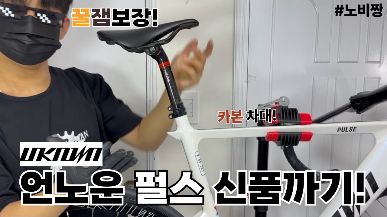 언노운 펄스 신품 언박싱! (완차 조립) 