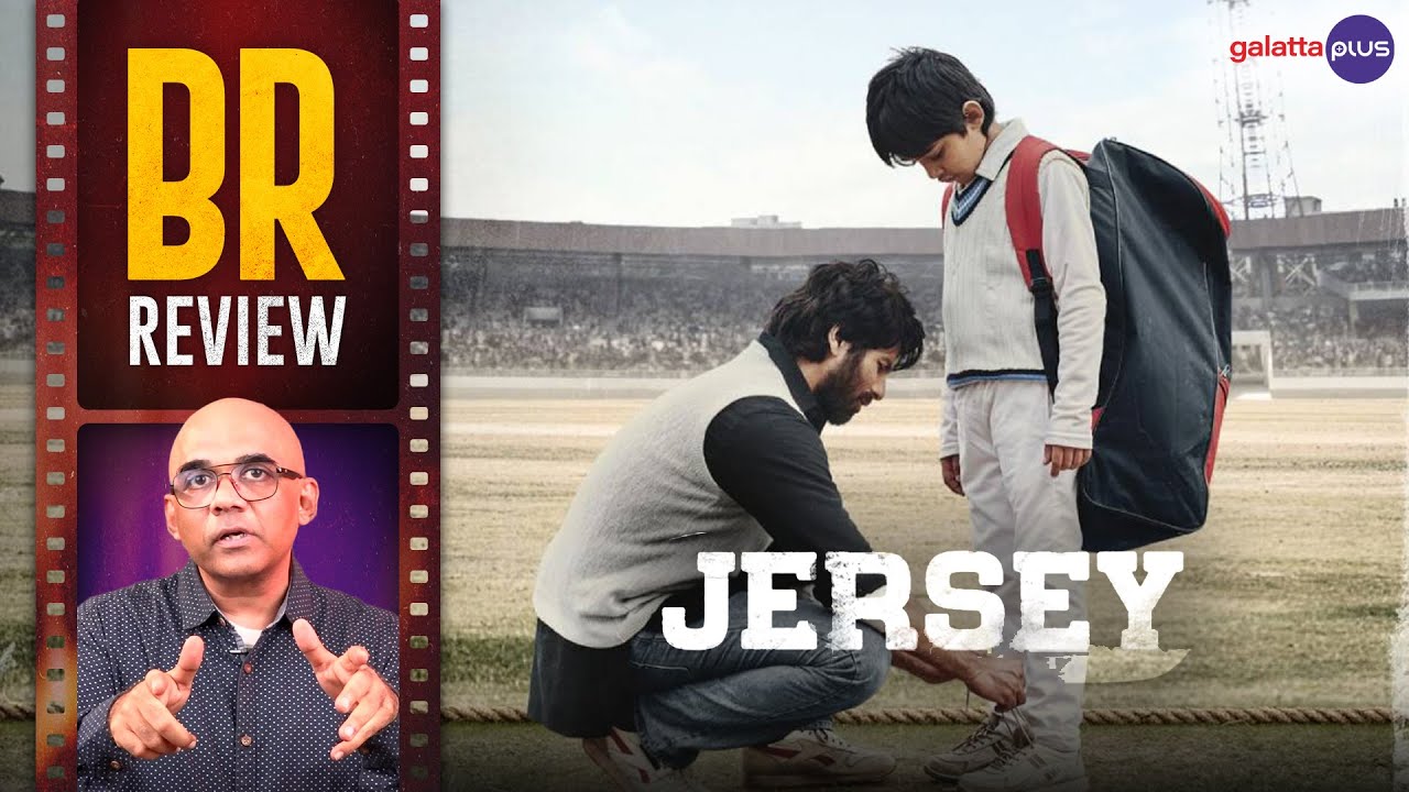 Jersey Movie Review By Baradwaj Rangan | Gowtam Tinnanuri | Shahid Kapoor | Mrunal Thakur