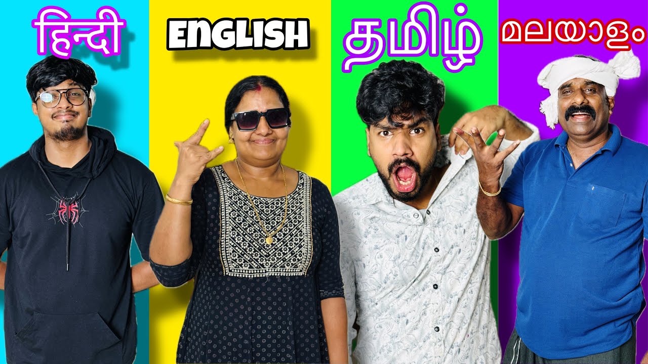 LANGUAGE CHALLENGE 😂| MALAYALAM Vs ENGLISH Vs TAMIL Vs HINDI 