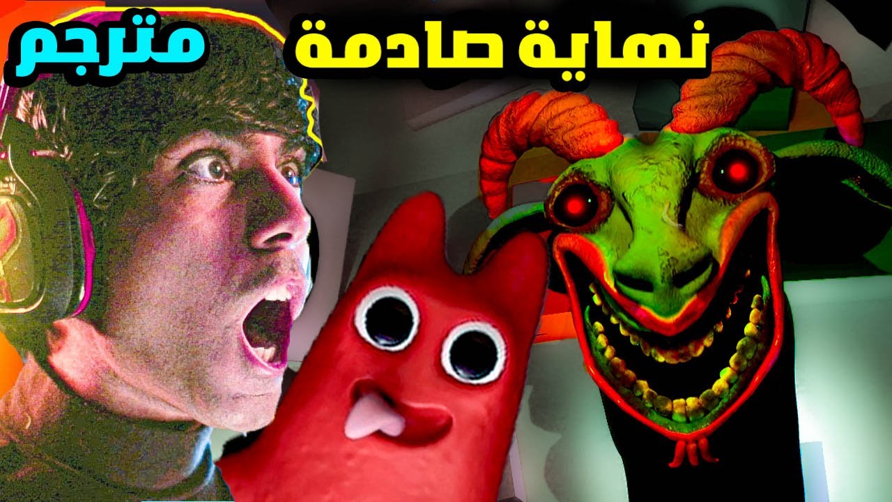 قارتن اوف بانبان 0 مترجم عربي وجزء اسطوري 🔥 GARTEN OF BANBAN 0 FULL GAME