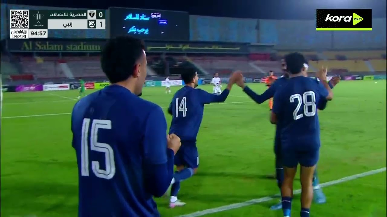مهاب سامي يسجل هدف إنبي الأول أمام المصرية للإتصالات | كأس مصر 2026