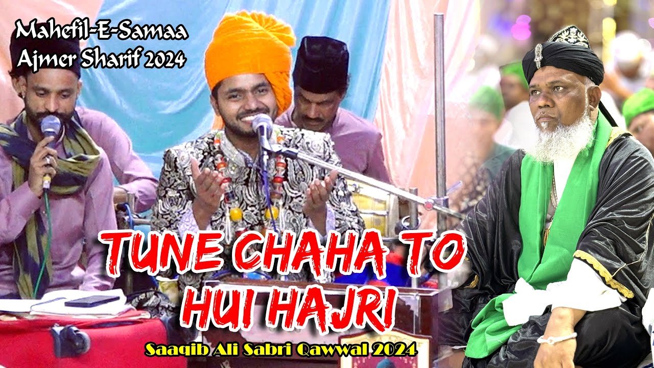तूने चाहा तो हुई हाज़िरी Tune Chaha To Hui Hajri || Saqib Ali Sabri Qawwal 2024 | @SahilDigitalVideo