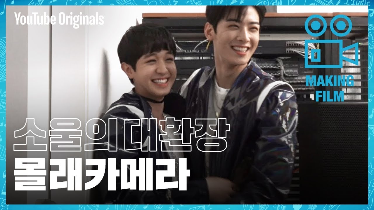 [Behind the scenes] 