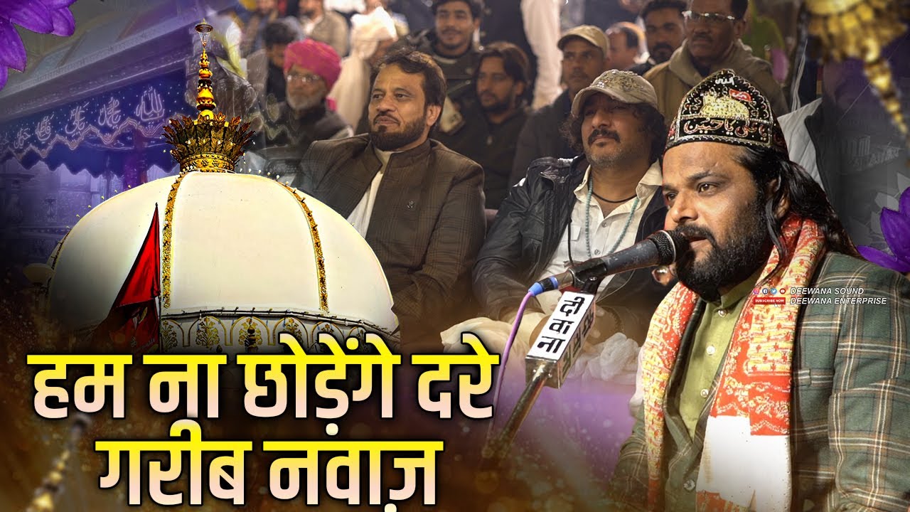 Kapasan Wedding Event में Shoaib Lala और Babla Bhai ने मचाई धूम || Dare Garib Nawaz || Sadakat Sabri