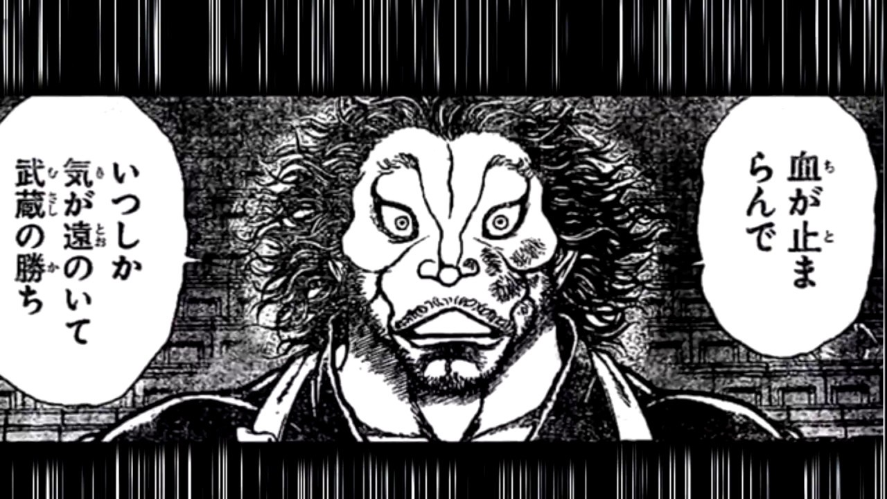 Miyamoto Musashi' vs Pickle - Baki-Dou MMV