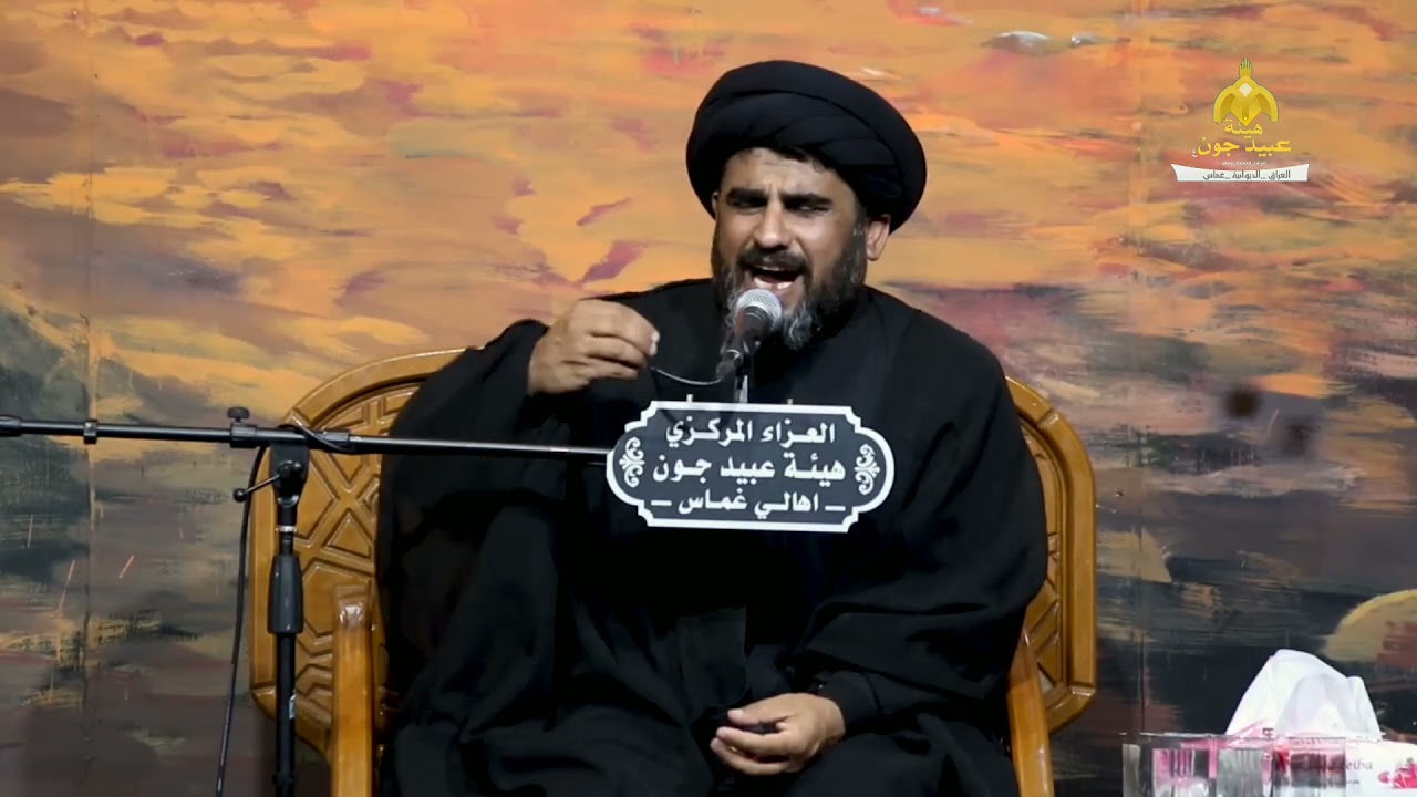 نعي سيد علي ابو غنيمه  اربعين السيدة زينب ||هيئة عبيد جون ||الديوانيه غماس