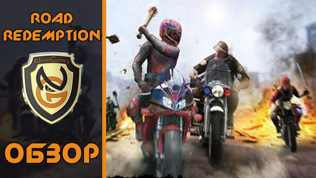 Обзор игры Road Redemption