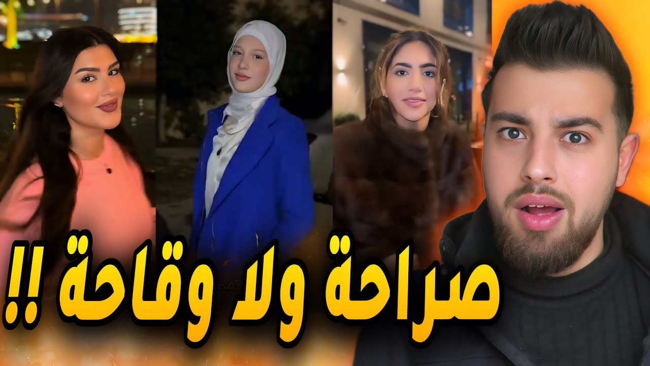 ترند المتهم كلو فضايح و طحن الخواطر!!