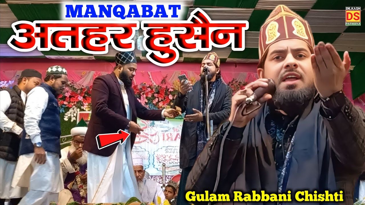 Gulam Rabbani Chishti Naat Sharif || Urs Athari Ghiagaon Pothia Kishanganj Gulam Rabbani Chishti