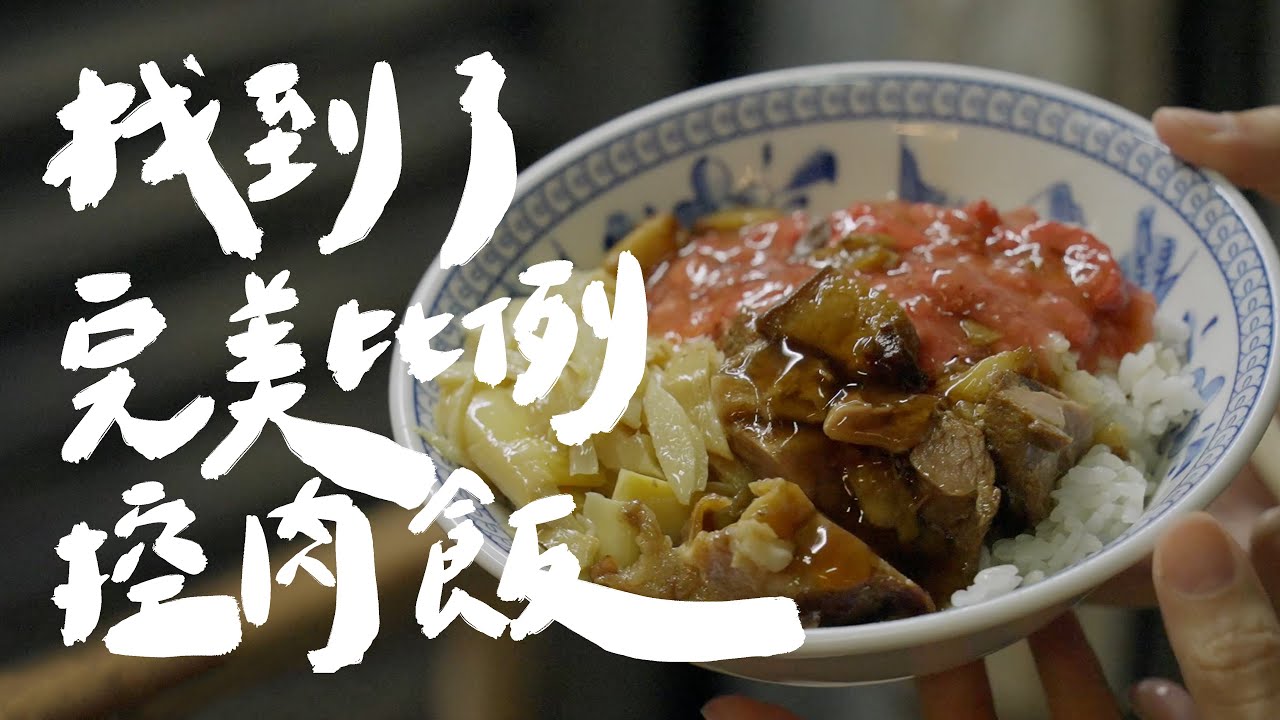 雲林人都默默不講，難怪全台灣美食都拍過就這裡沒拍到｜壹加壹