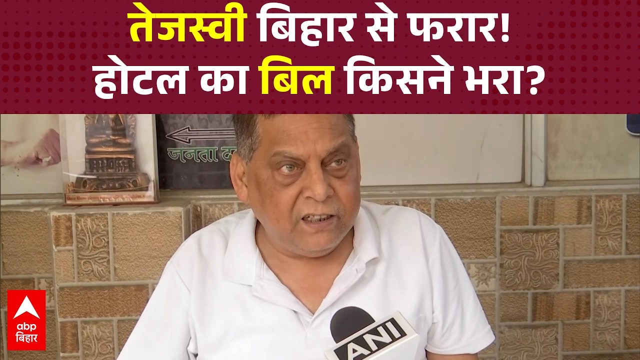 'विधायक डराए नहीं गए, Tejashwi Yadav फरार हो गए', Neeraj Kumar का राज्यसभा नतीजों पर पलटवार!