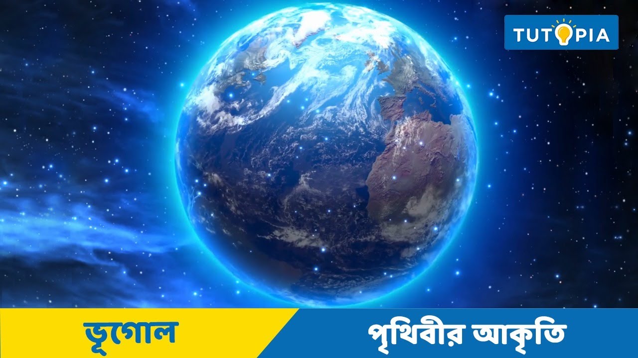 পৃথিবীর আকৃতি | Shape of the Earth | Class 9 Geography | Tutopia Learning App