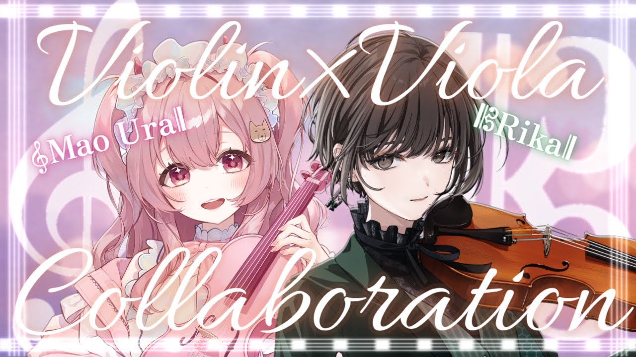 【#うらりか 】Vioiln&Viola 弦楽器デュオコラボ💞♪【 #舞弦ウラ #Rikaのヴィオラ音 】