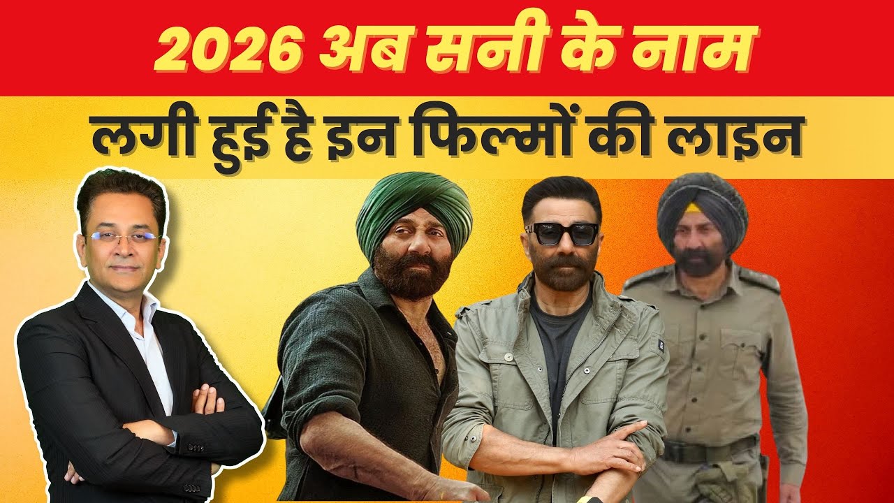 Sunny Deol All Upcoming Movies 2026 | Lahore 1947, Gabru, Ramayan, Soorya & Ikka