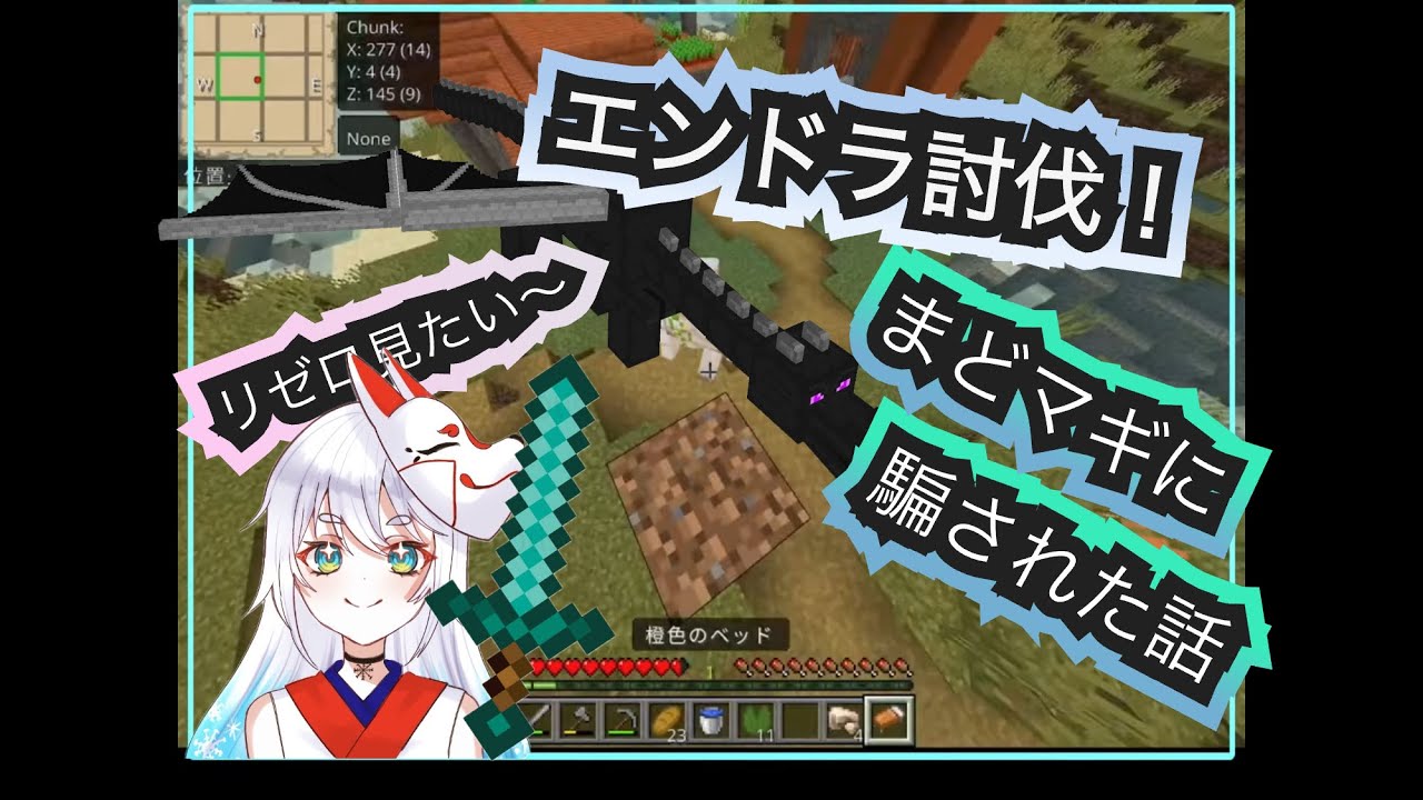 【マイクラ】オタクJKが行く！ソロエンドラ討伐～ゆっくり雑談しながら（前編）【配信切り抜き】