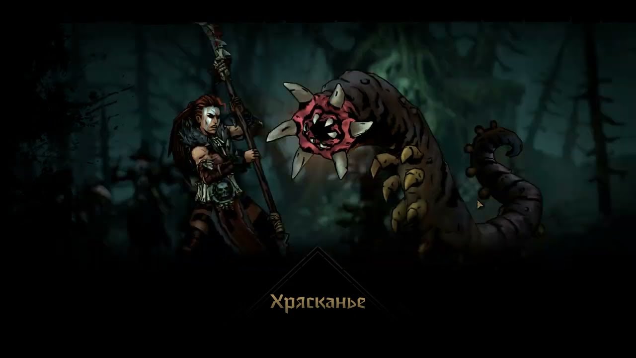 Корень и Дикарка: Вместе навсегда!  $  Darkest Dungeon II  $  №62