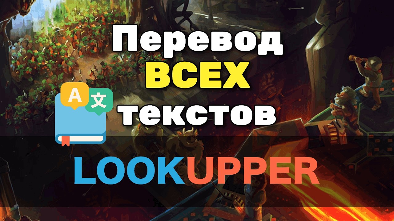 Я нашёл способ играть в Dwarf Fortress без английского | Lookupper