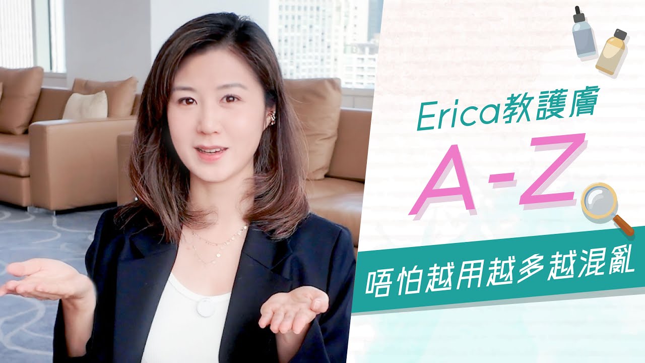 【😟護膚品咁多塊面得一塊，護膚唔係搽得多就好？】