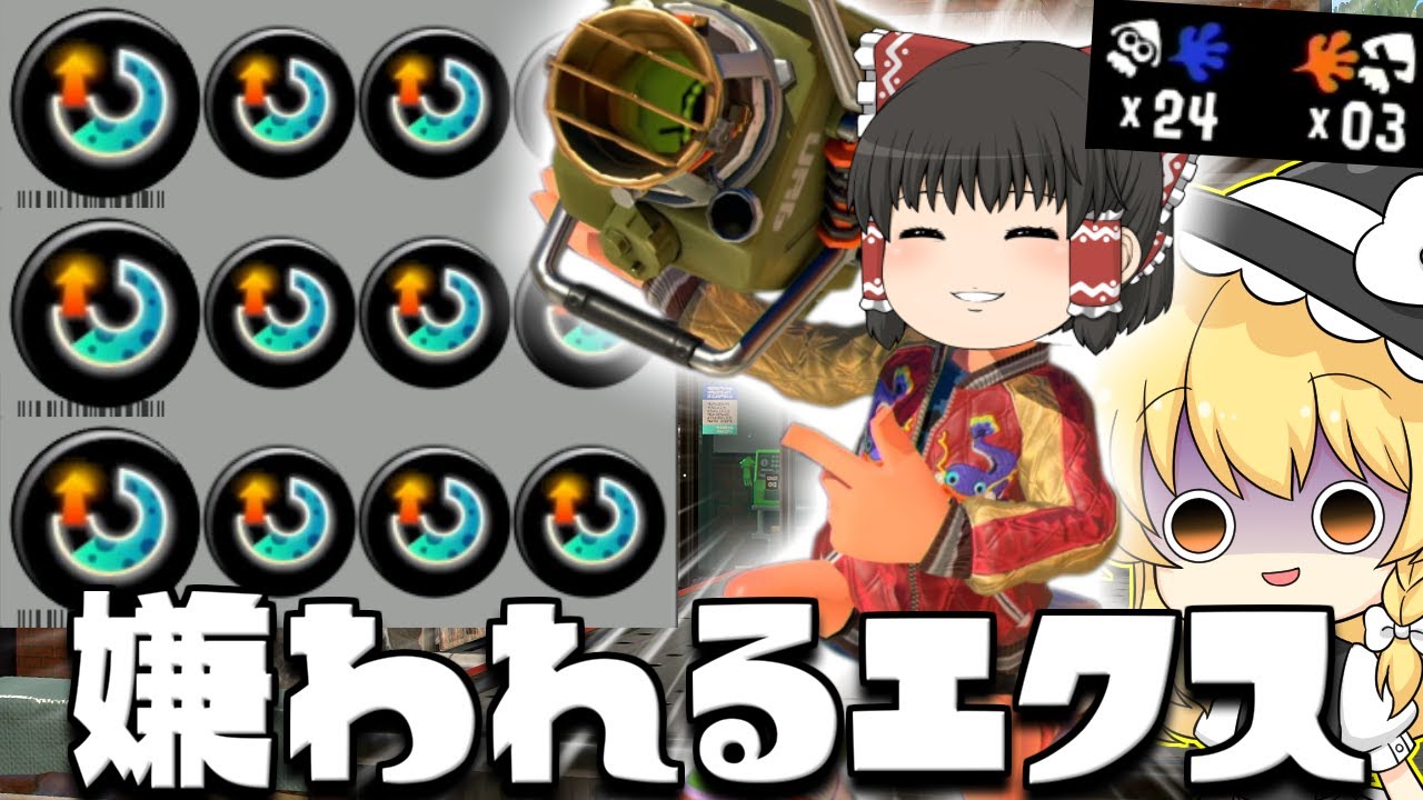 【ゆっくり実況】スぺ増3.9のエクスプロッシャーのクソデカメインとアメフラシを連発して敵さんに嫌われよう　欠陥イカリングのスプラトゥーン3part237【スプラトゥーン3】