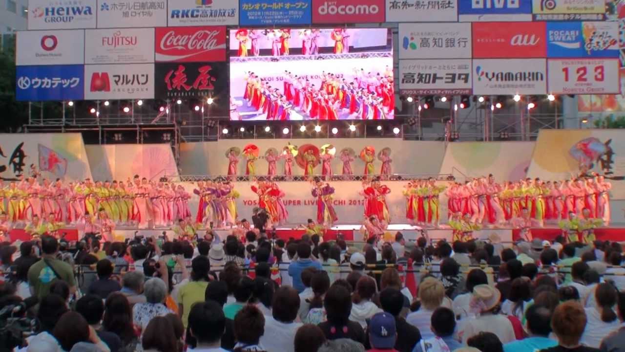 ほにや　～2012高知よさこい祭り(前夜祭)