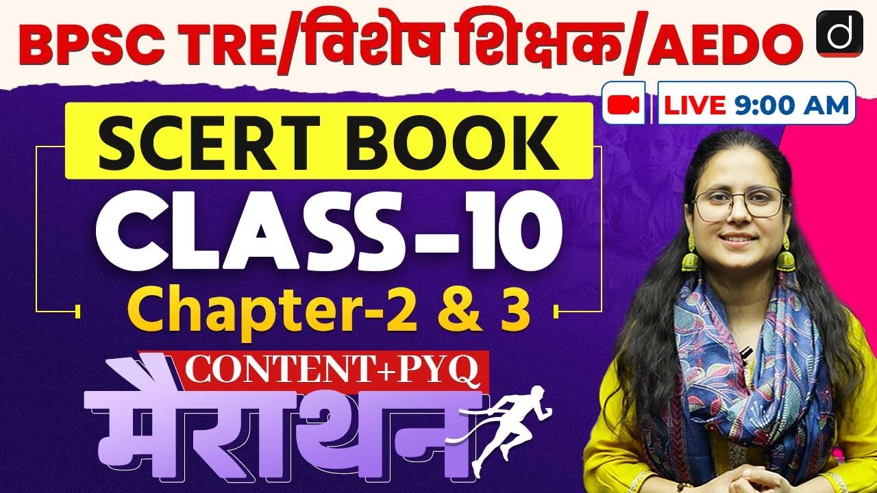 BPSC TRE / Special Teacher / AEDO | SCERT Book Marathon | Content + PYQs | Drishti Teaching Exams