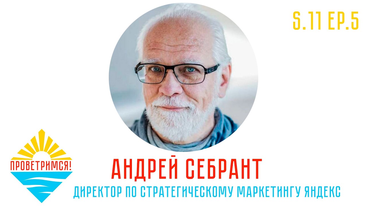 Андрей Себрант: экзоскелеты и роботы