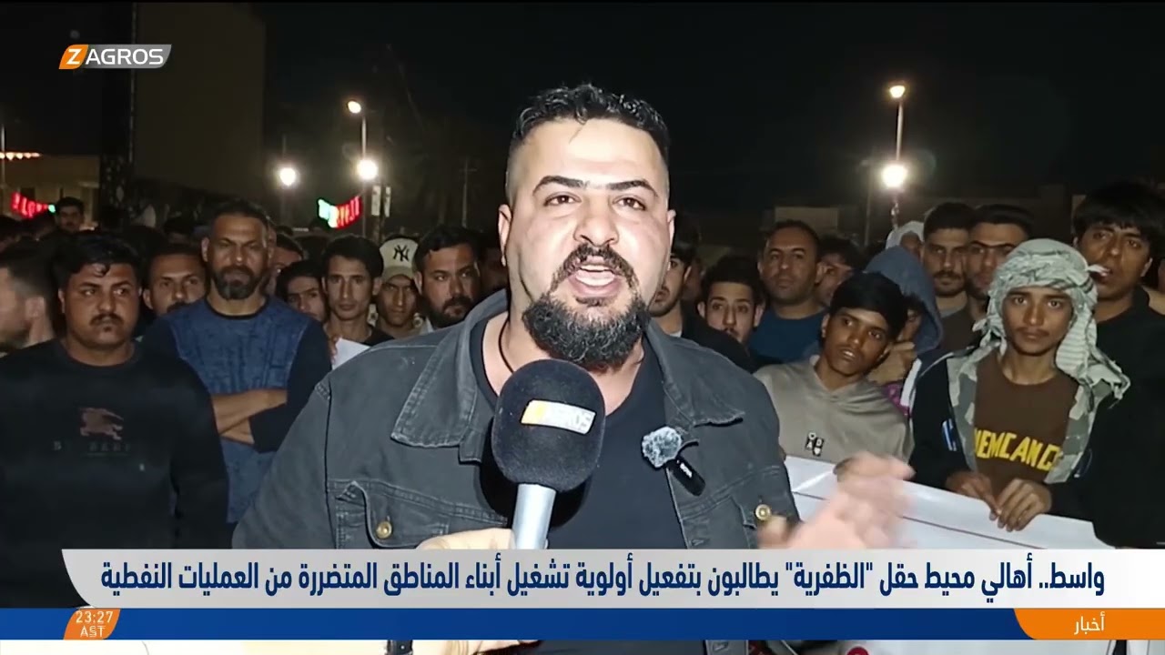 #واسط.. أهالي محيط حقل 