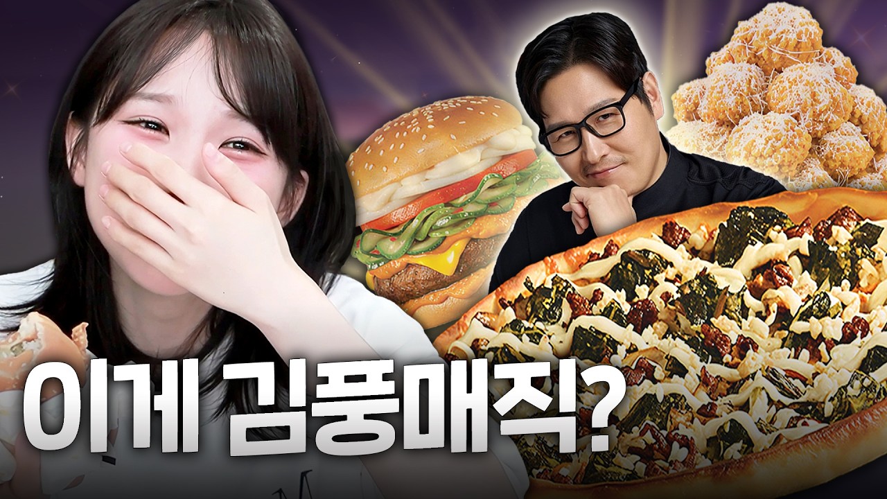 웃음이 절로 나는 맘스터치 