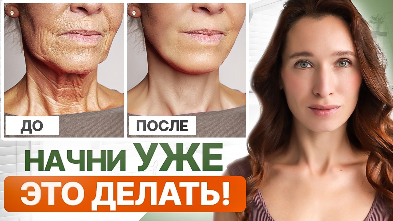 Дряблая кожа на шее, брыли, поплывший овал лица, морщины в зоне декольте? Делай ЭТИ упражнения