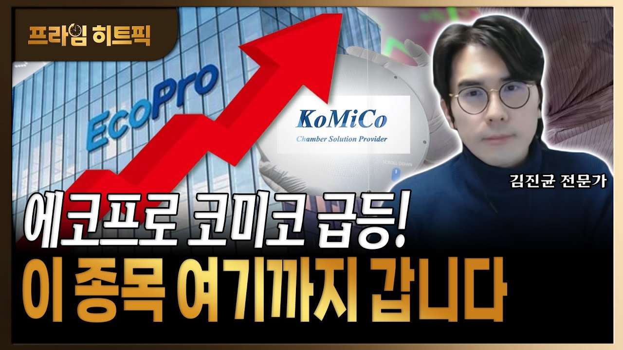핫한 급등주 긴급 공개 사면 오르는 이유는?! 전략 알려드립니다!