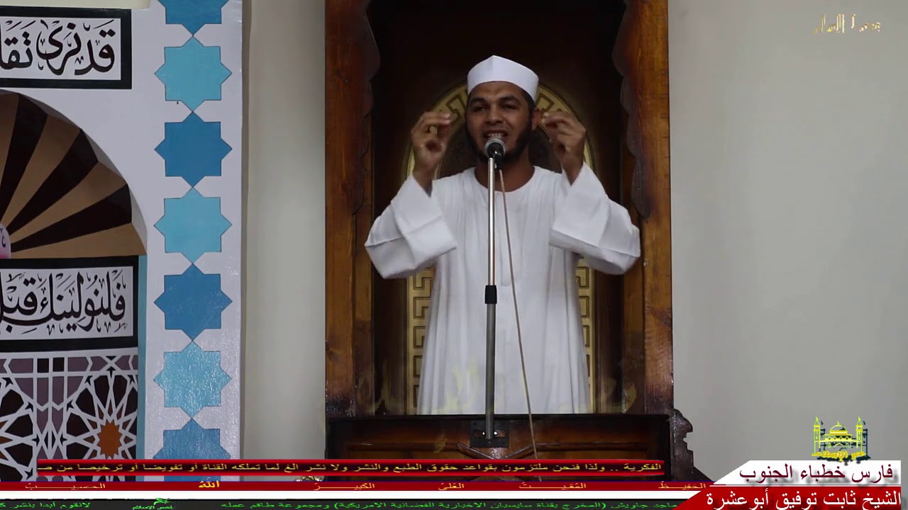 الشيخ ثابت ابو عشرة=انهيار الاخلاق  خطبة الجمعة بالحجز بجوار منزل عز الدين ابو حبسة