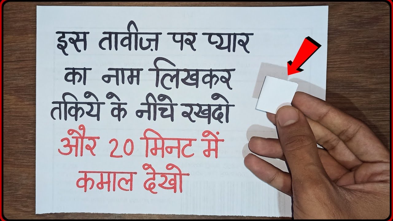 अभी देखो 20 मिनट में ख़ुशख़बरी मिलेगी प्यार खुद call करेगा | Pyar Pane Ka Live Wazifa | Online Taweez