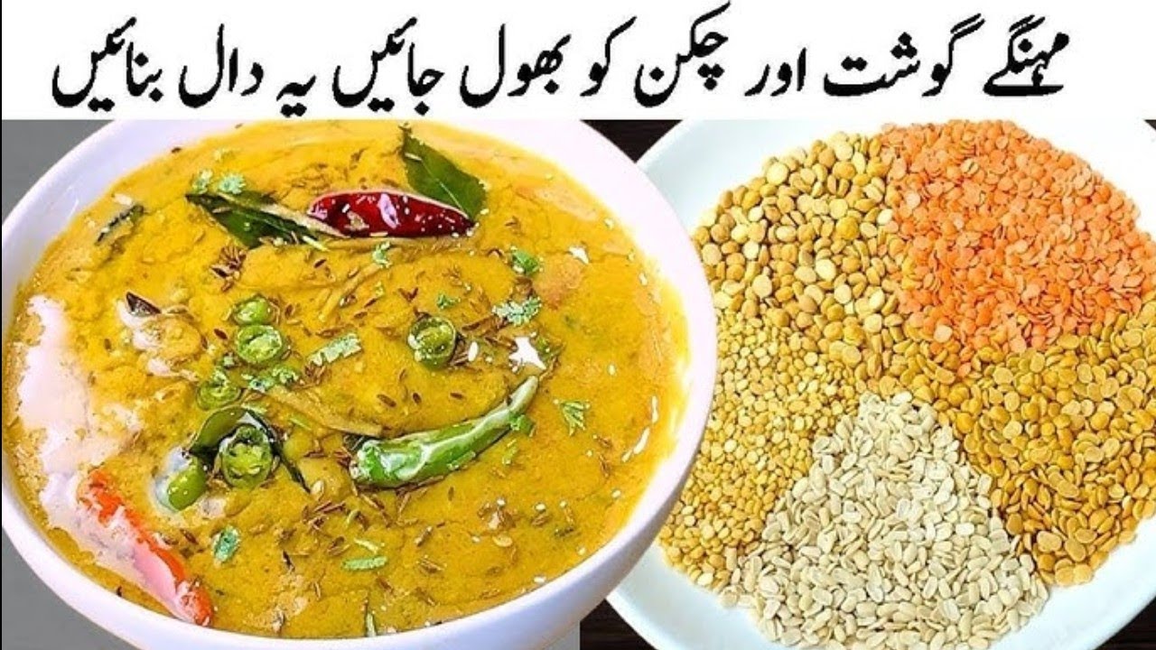 Dhaba Style Mix Dal Recipe by Tasty Cooking With Shazia | مکس دال ڈھابہ سٹاںٔل