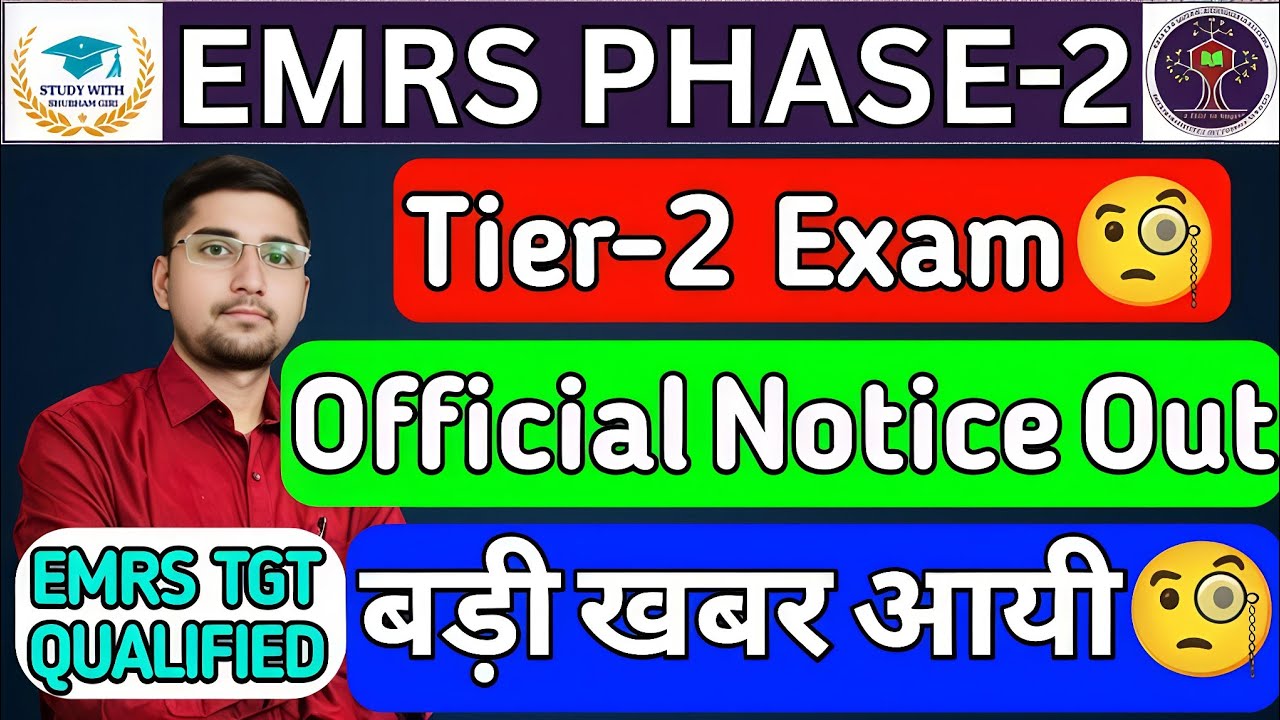 EMRS PHASE-2 : TIER-2 EXAM🧐| OFFICIAL NOTICE OUT🧐| TIER-2 EXAM PREPRATION🧐| JOINING UPDATE🧐| TIER-2