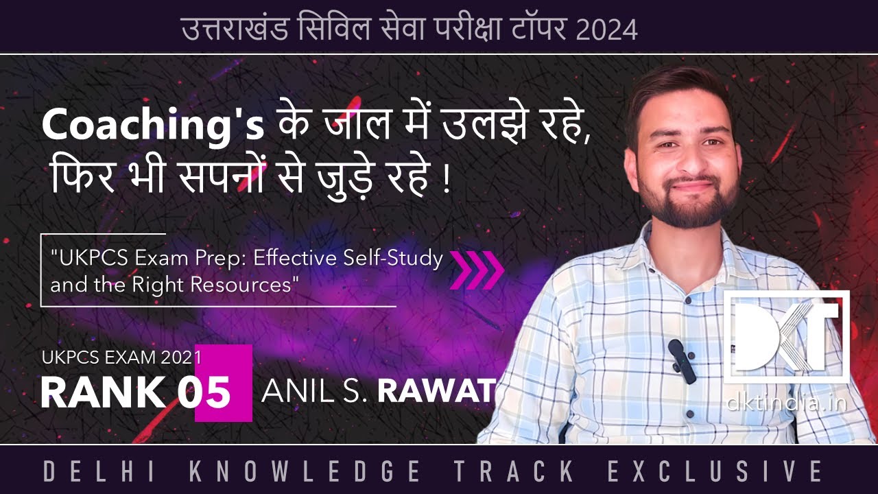 Rank 5 Uttarakhand PCS Exam 2021 | How To Crack UKPCS With Self Study | उत्तराखंड PCS की स्ट्रेटेजी