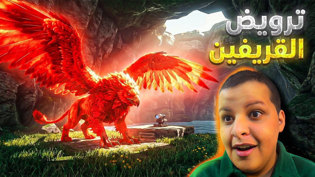 ارك برايمل فير #1 | ماب راقناروك PVP (استغليت نكبة) 🤣😂