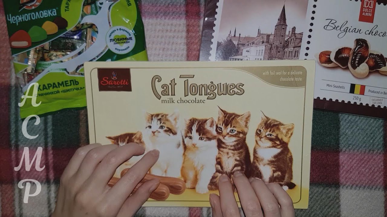 АСМР Распаковка и дегустация конфет 🍬 ASMR тихий голос