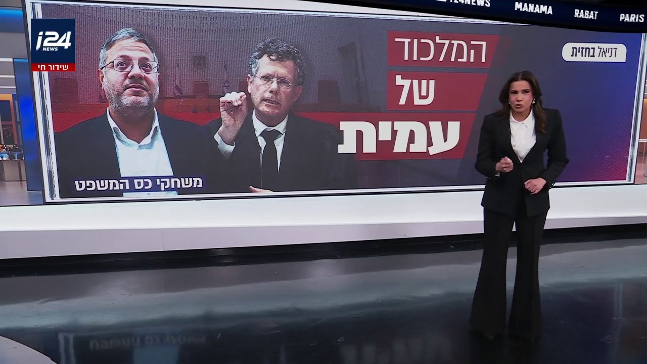 לא משנה מה בג״ץ יפסוק בנוגע לבן גביר - נתניהו ינצח | דניאל בחזית
