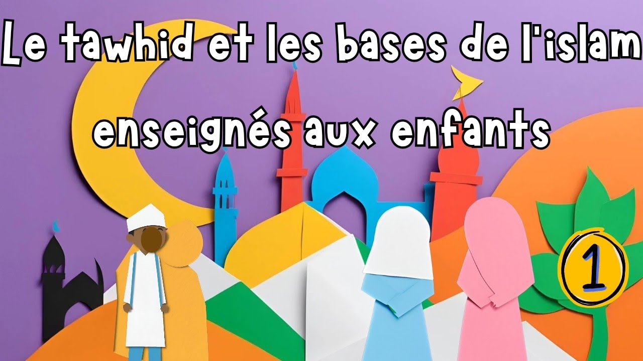 Le Tawhid et les bases de l'islam expliqués aux enfants [1/5]